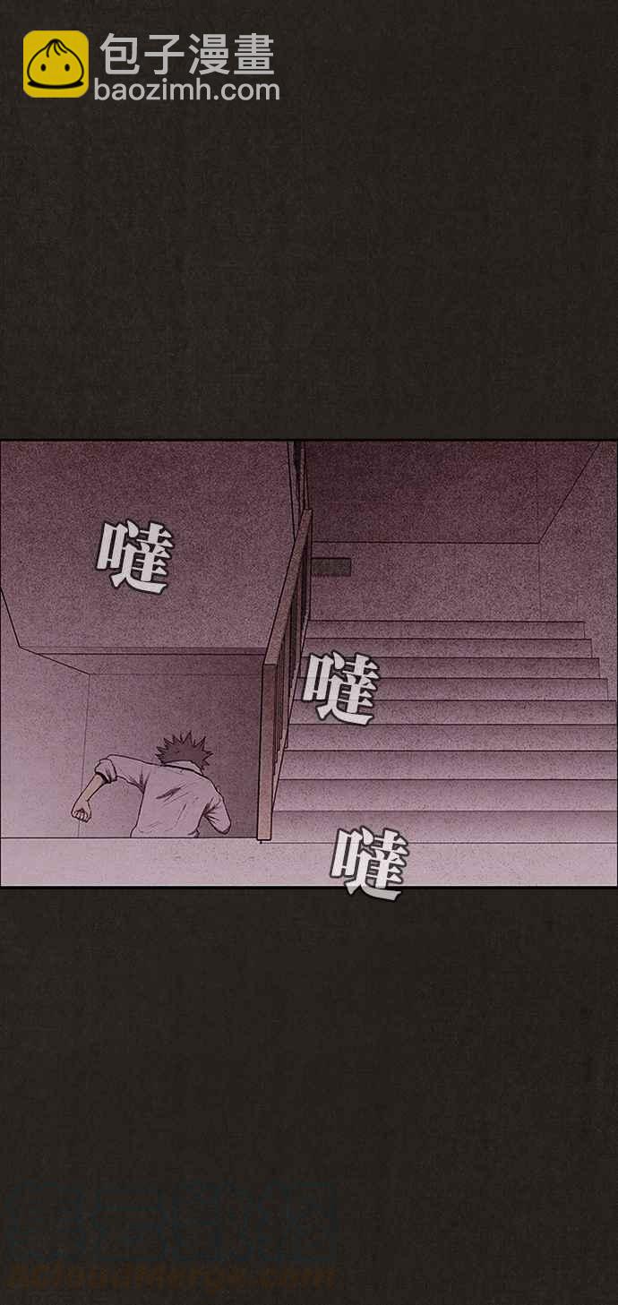 SWEET HOME - 第134話(1/2) - 7