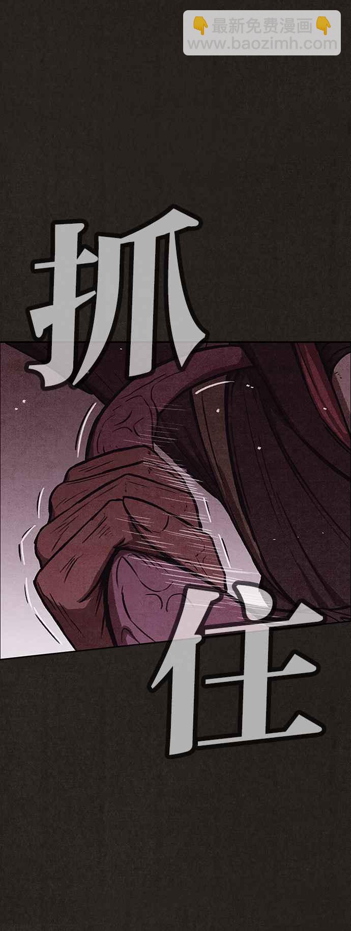 SWEET HOME - 第134話(2/2) - 5