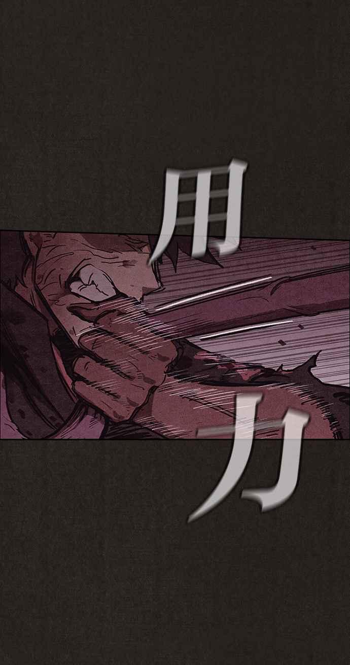 SWEET HOME - 第134話(2/2) - 1