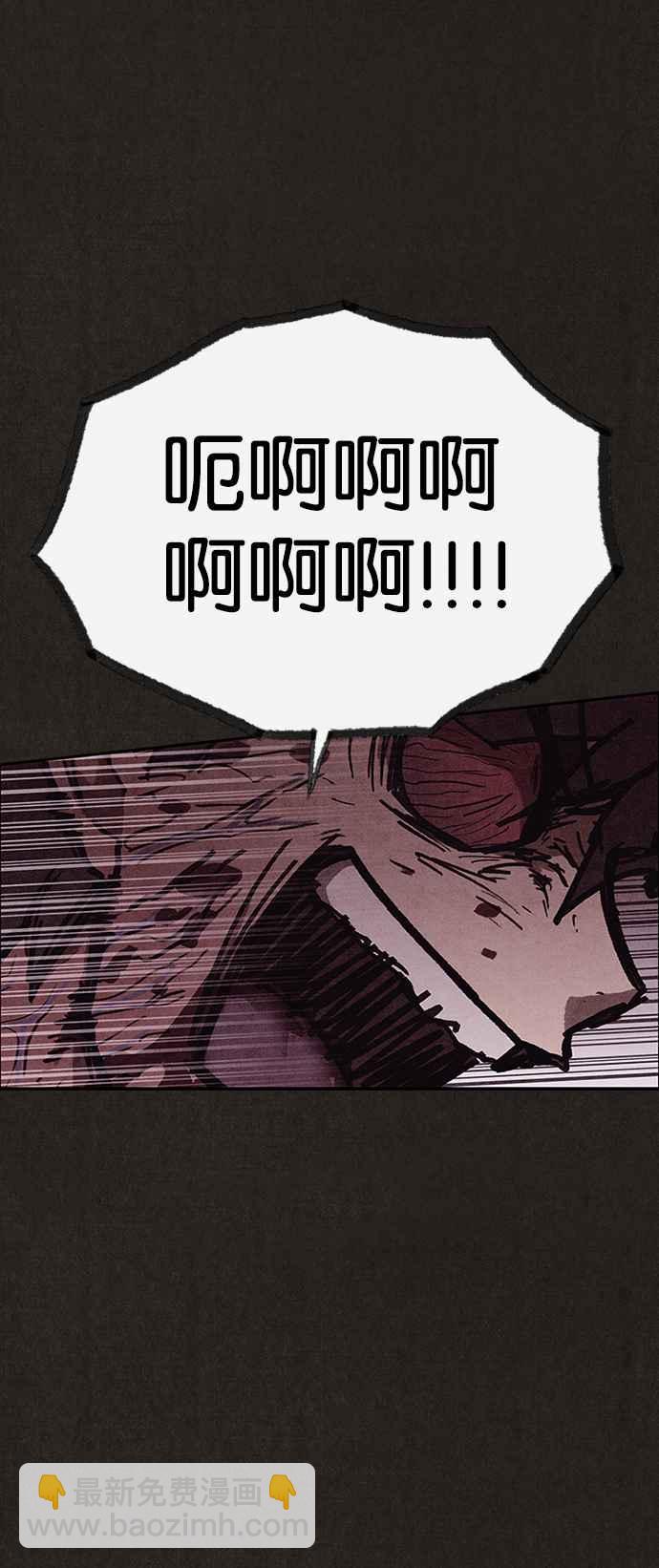 SWEET HOME - 第134話(2/2) - 3