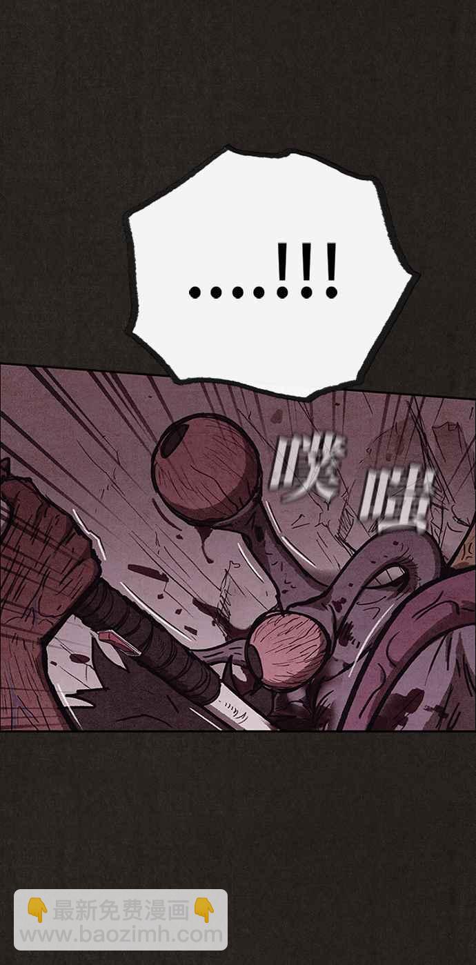 SWEET HOME - 第134話(2/2) - 6