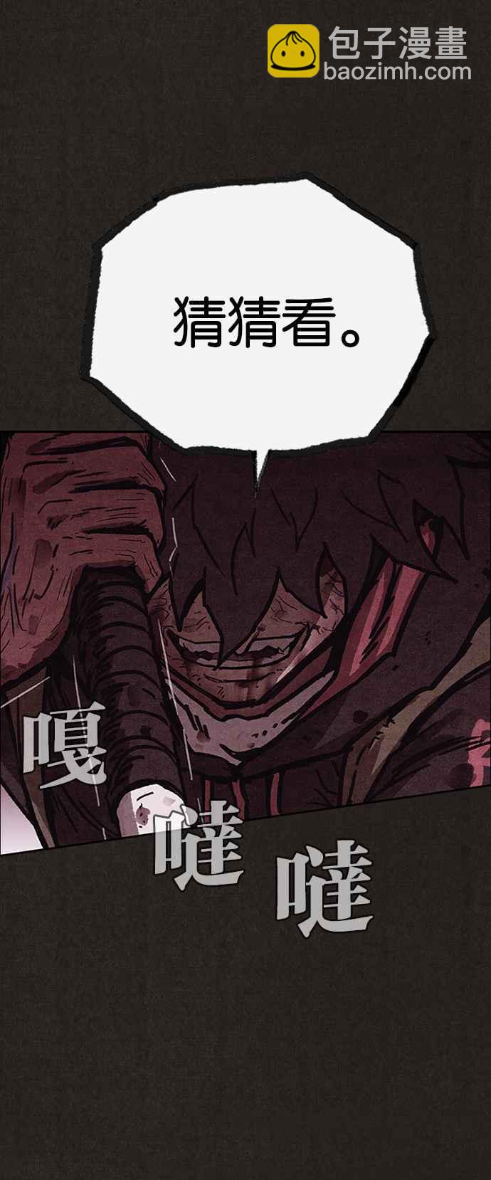 SWEET HOME - 第134話(2/2) - 3