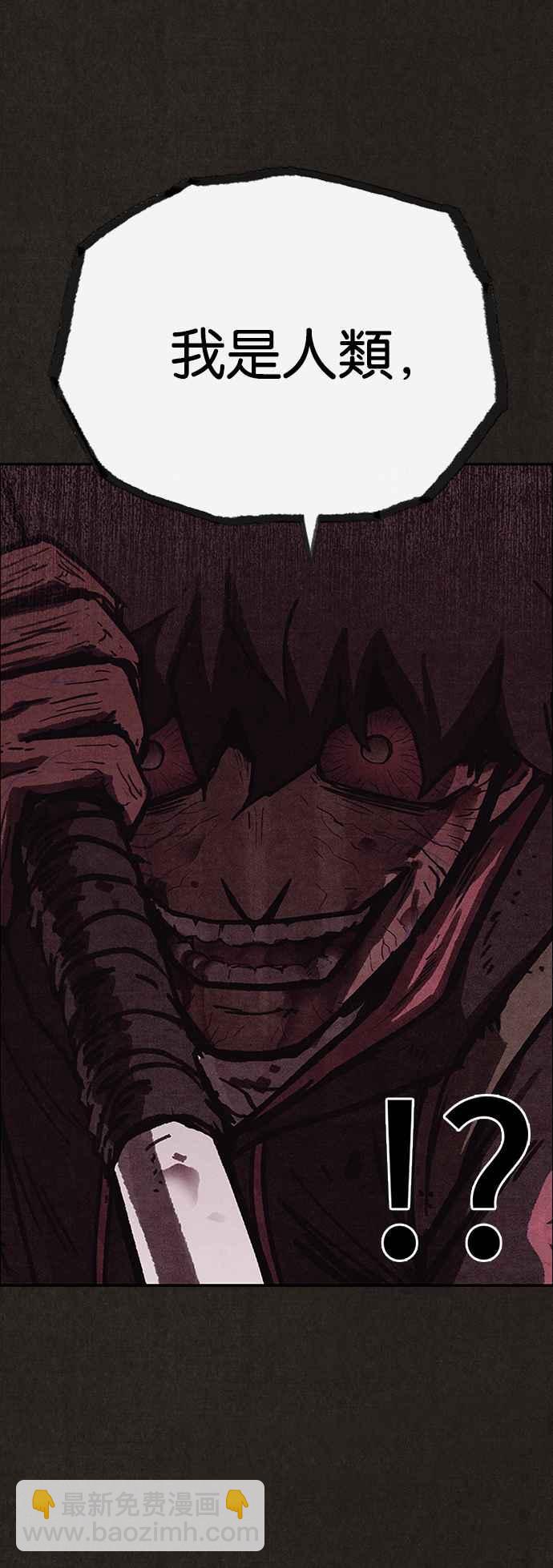 SWEET HOME - 第134話(2/2) - 5