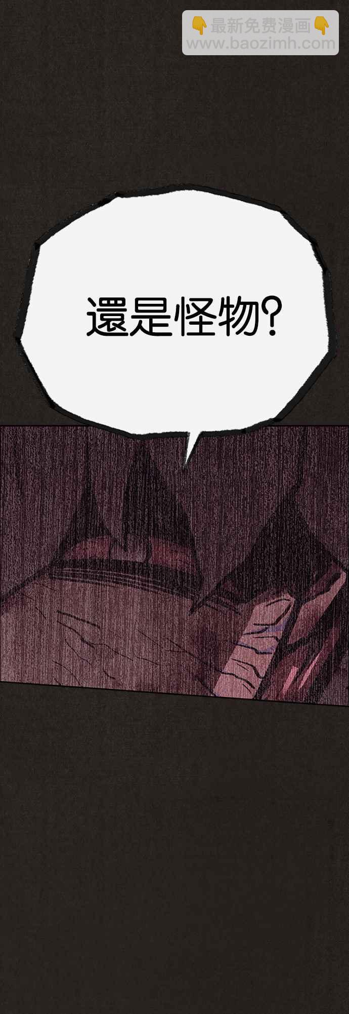 SWEET HOME - 第134話(2/2) - 6