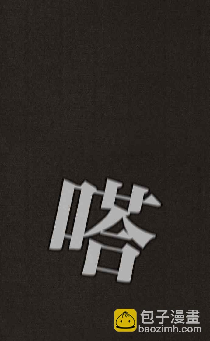 SWEET HOME - 第134話(2/2) - 1