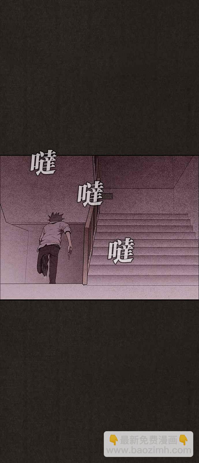 SWEET HOME - 第134話(1/2) - 1