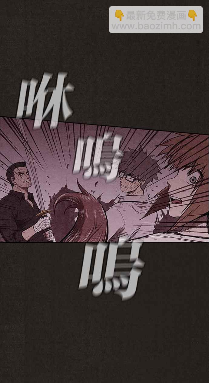 SWEET HOME - 第136話(1/2) - 4