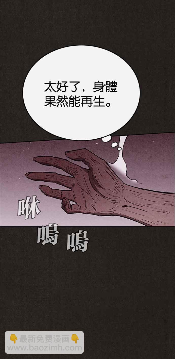 SWEET HOME - 第136話(1/2) - 6