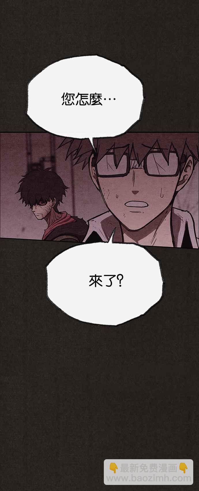 SWEET HOME - 第136話(1/2) - 7