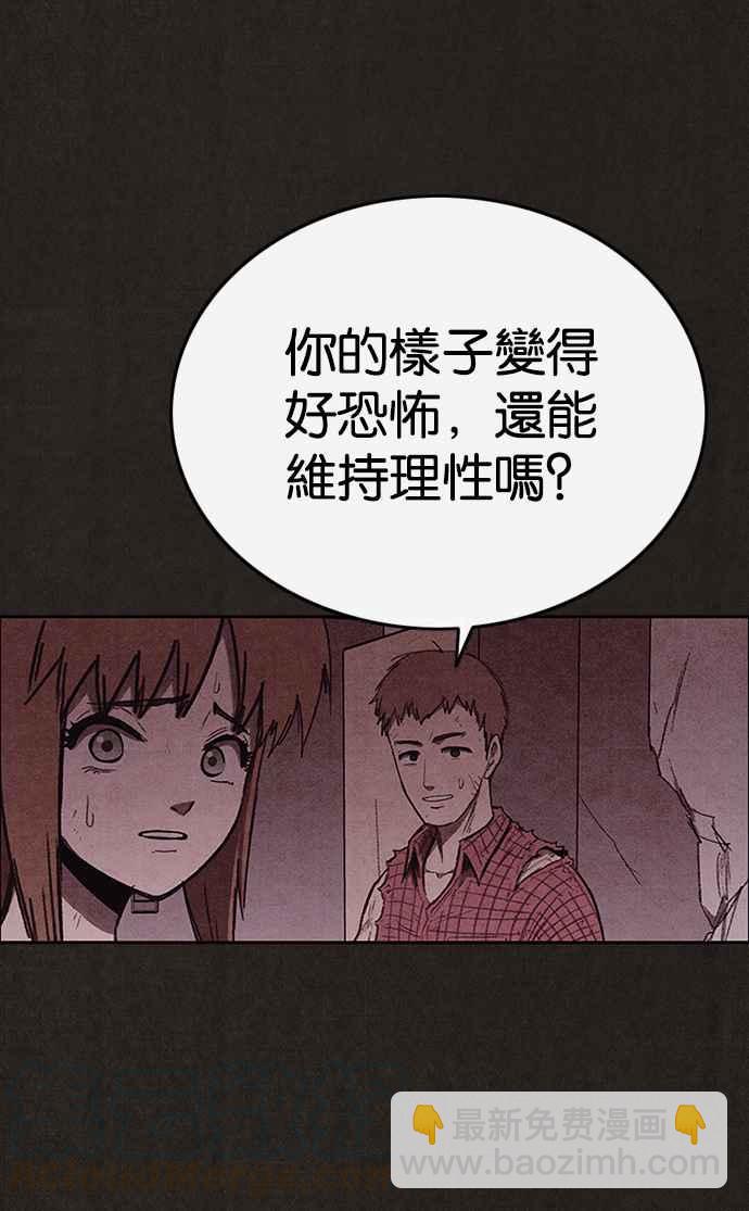 SWEET HOME - 第136話(1/2) - 3