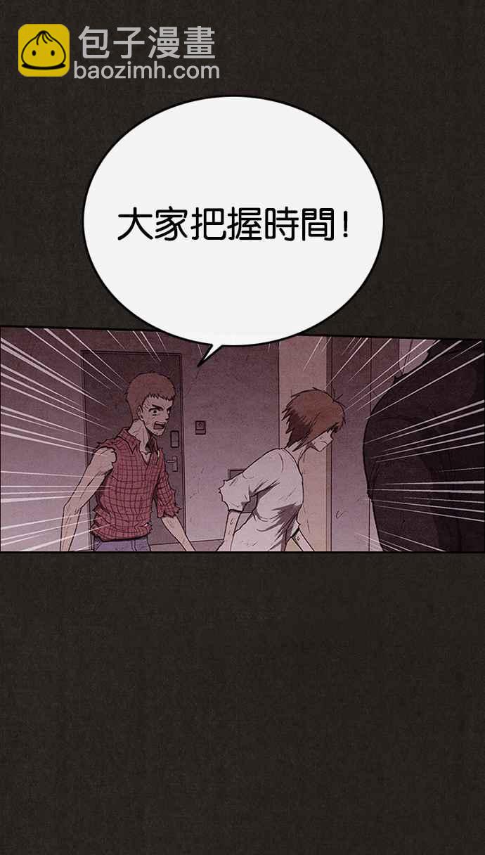 SWEET HOME - 第136話(1/2) - 7