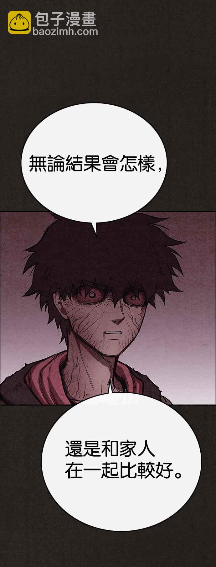 SWEET HOME - 第136話(1/2) - 3