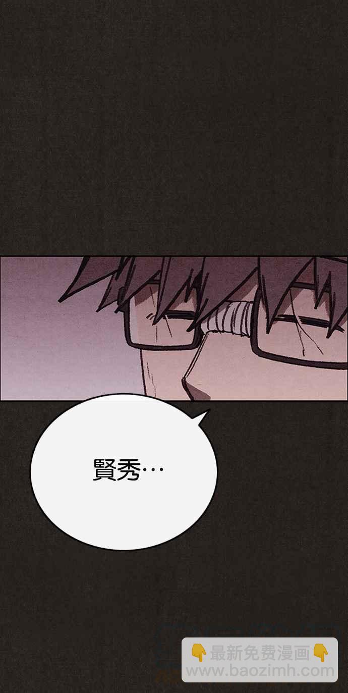 SWEET HOME - 第136話(1/2) - 5