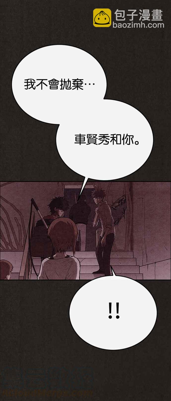 SWEET HOME - 第136話(1/2) - 8