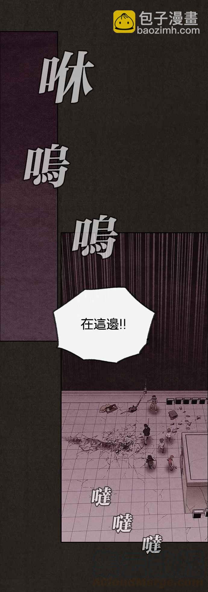 SWEET HOME - 第136話(1/2) - 6