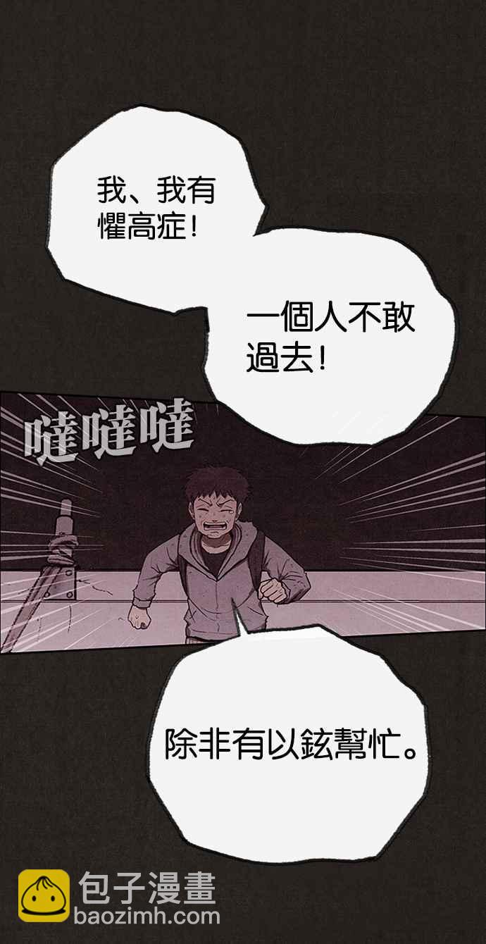 SWEET HOME - 第136話(1/2) - 8