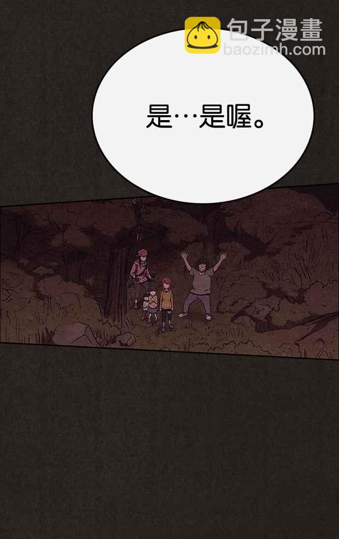 SWEET HOME - 第136話(2/2) - 5