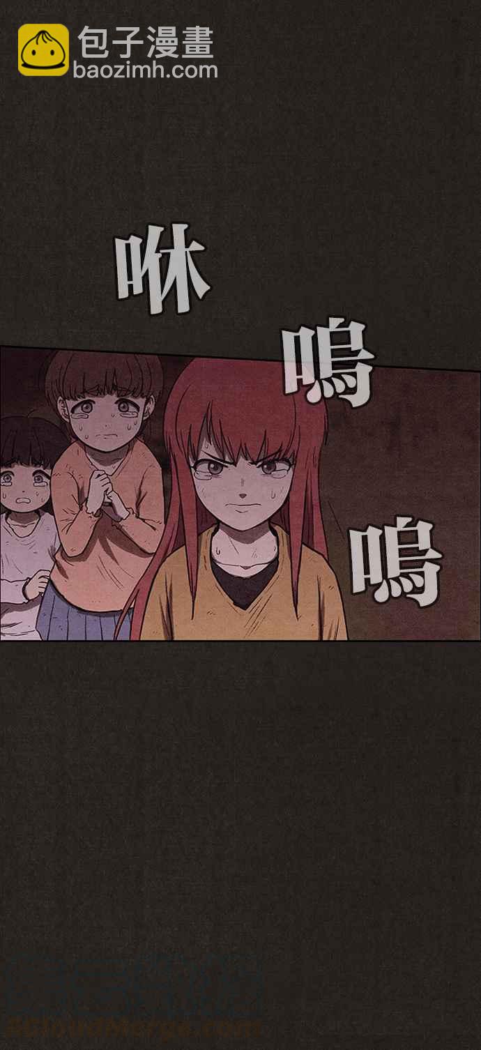 SWEET HOME - 第136話(2/2) - 6