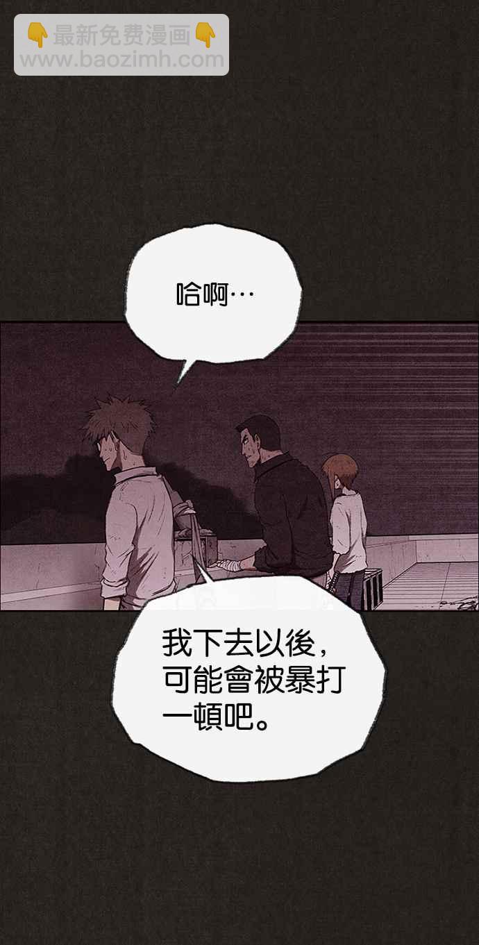 SWEET HOME - 第136話(2/2) - 1