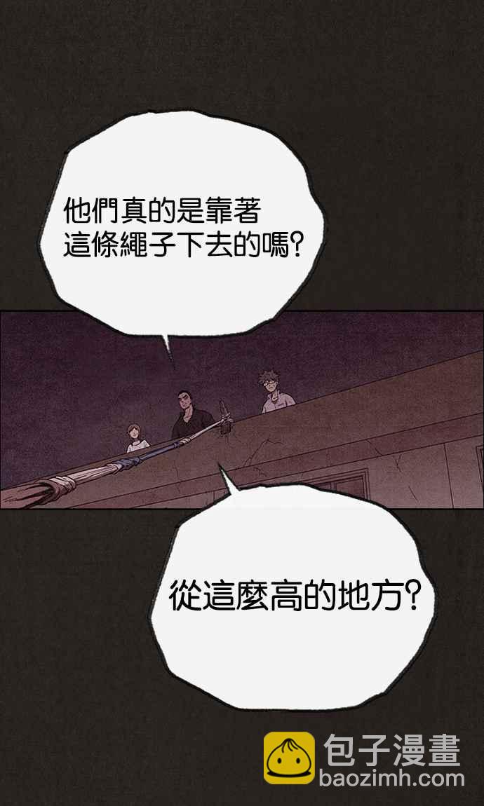 SWEET HOME - 第136話(2/2) - 2