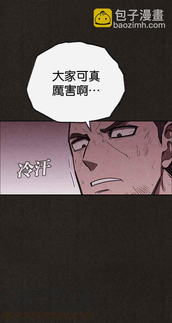 SWEET HOME - 第136話(2/2) - 3