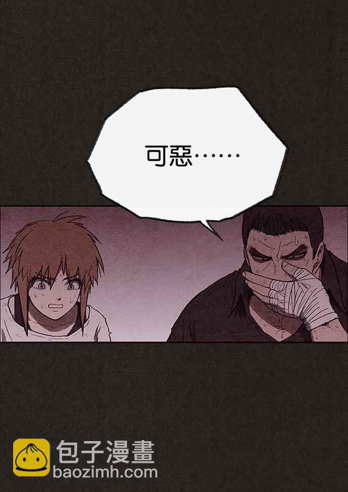 SWEET HOME - 第136話(2/2) - 5