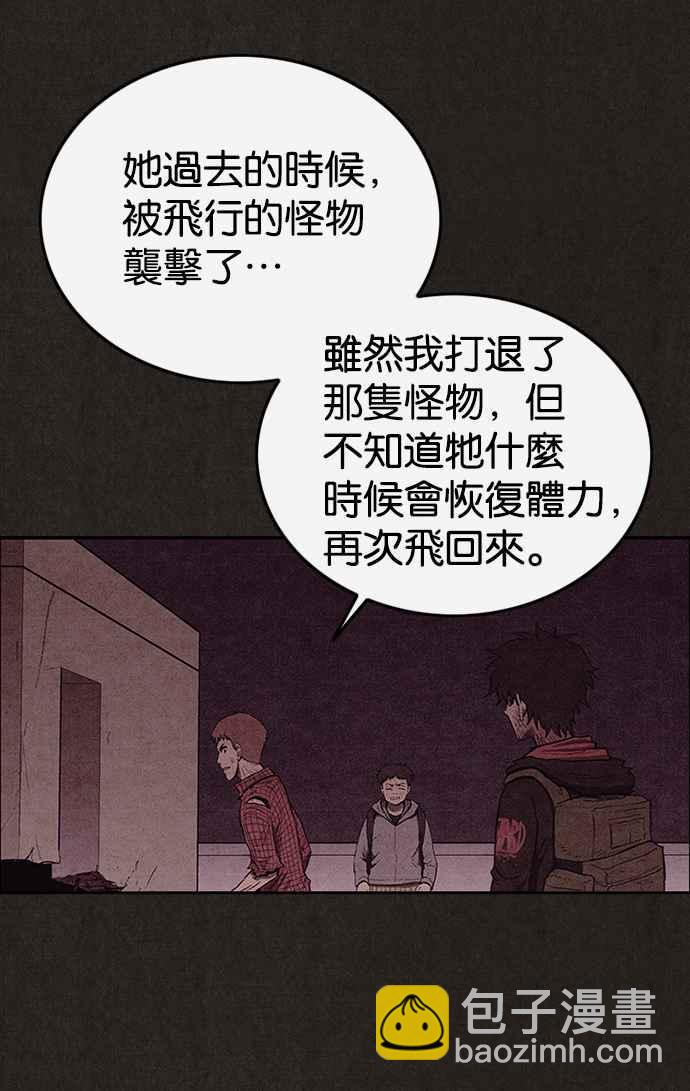 SWEET HOME - 第136話(2/2) - 1