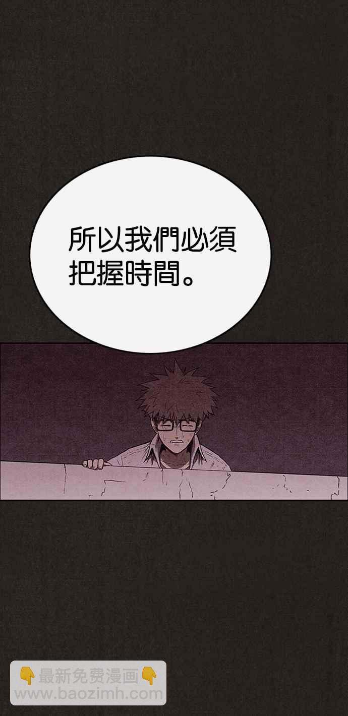 SWEET HOME - 第136話(2/2) - 2