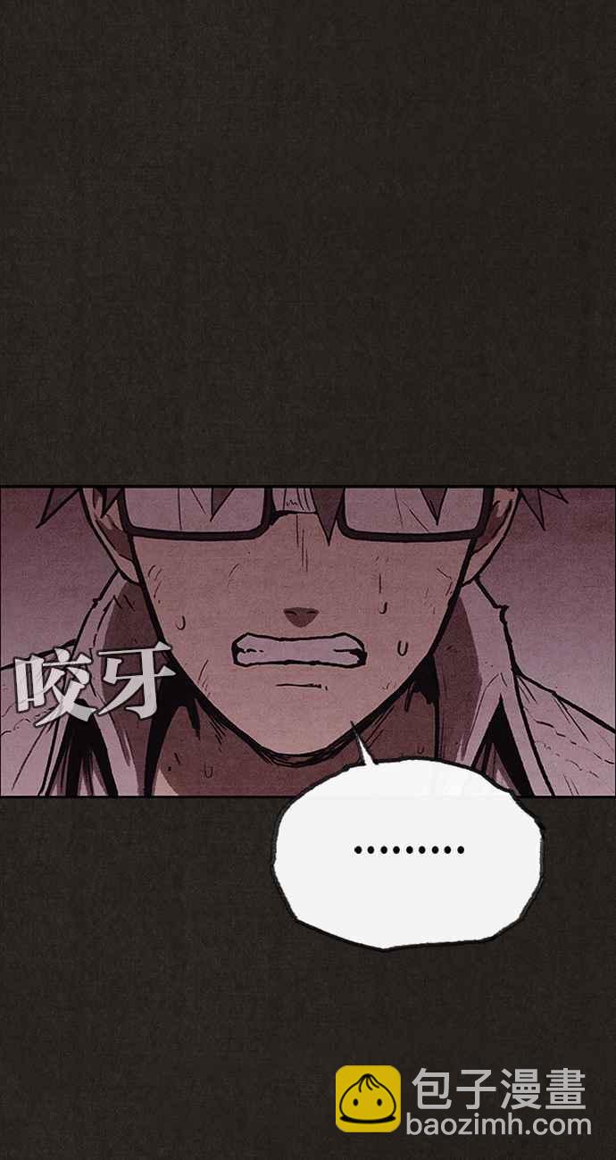 SWEET HOME - 第136話(2/2) - 4