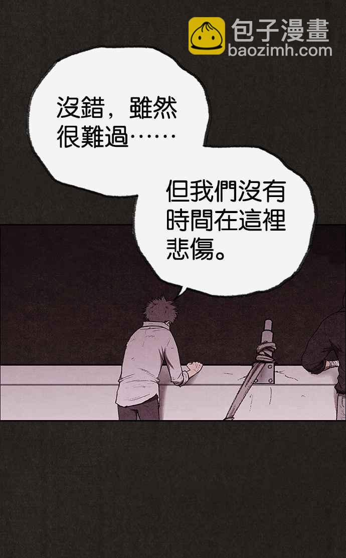 SWEET HOME - 第136話(2/2) - 5