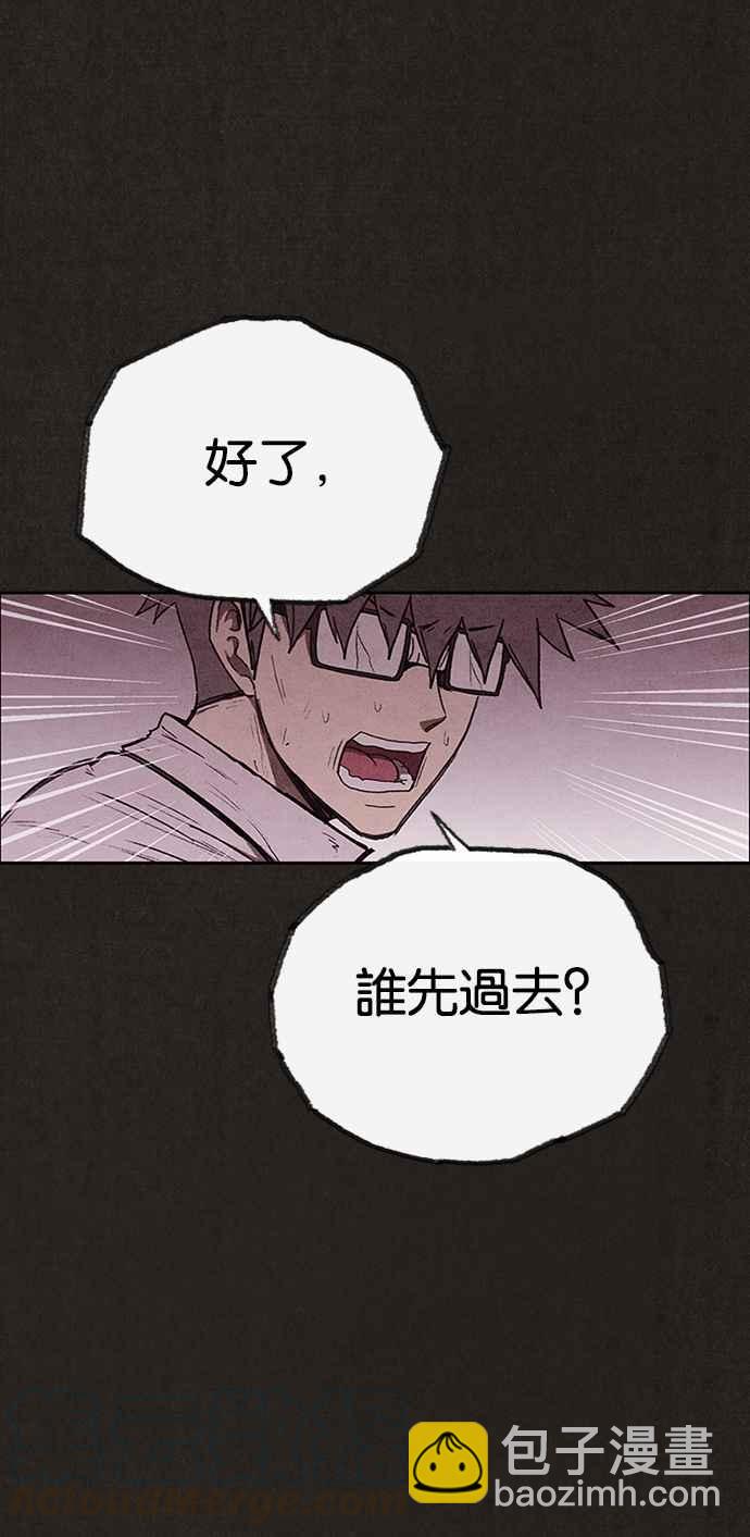 SWEET HOME - 第136話(2/2) - 6