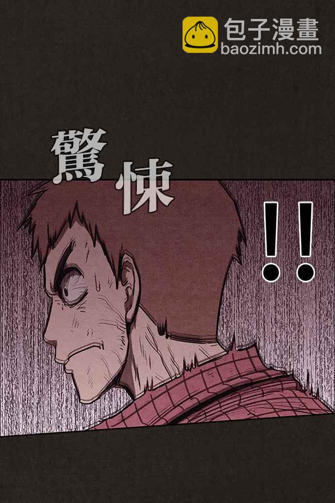 SWEET HOME - 第136話(2/2) - 1