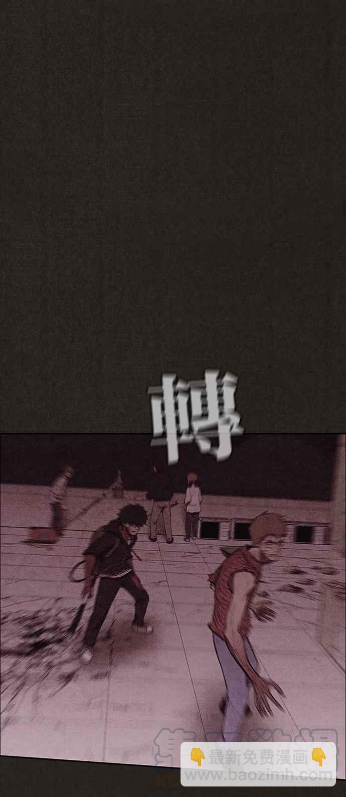 SWEET HOME - 第136話(2/2) - 3