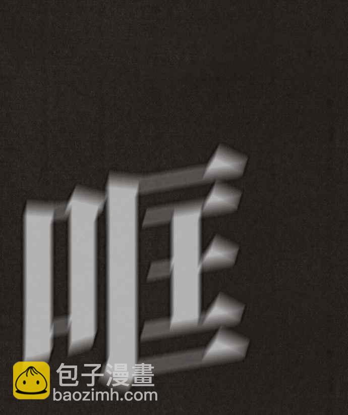 SWEET HOME - 第136話(2/2) - 5