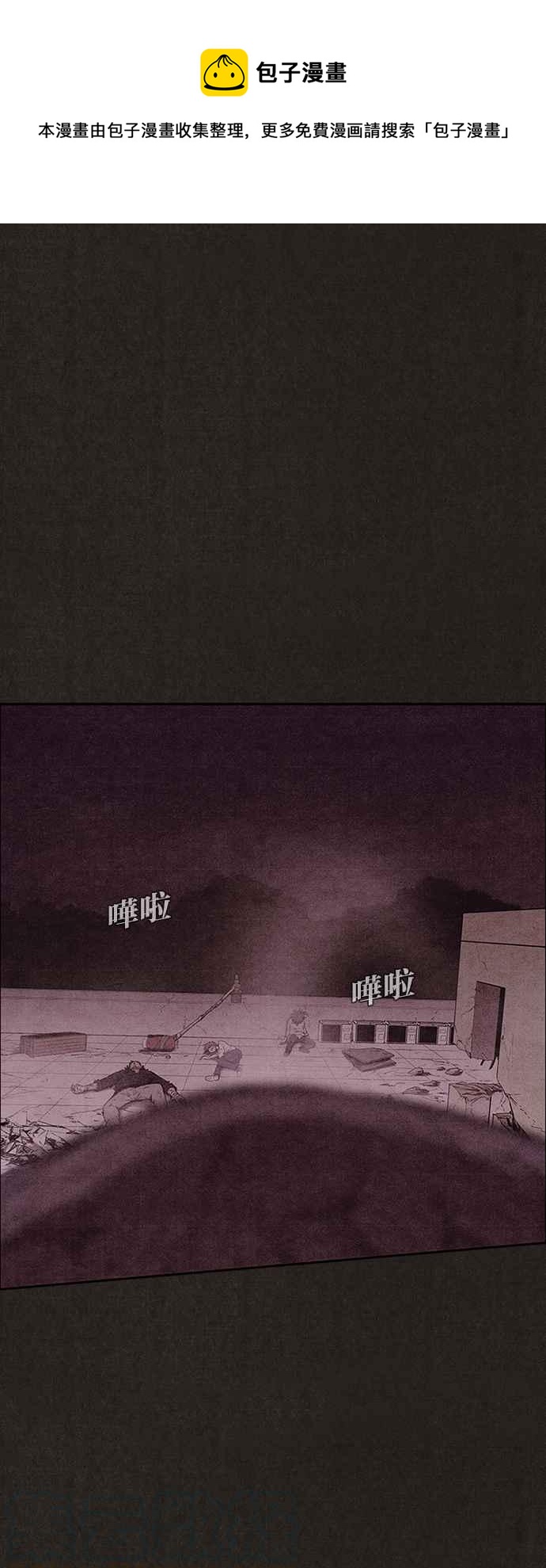 SWEET HOME - 第138話(1/3) - 1