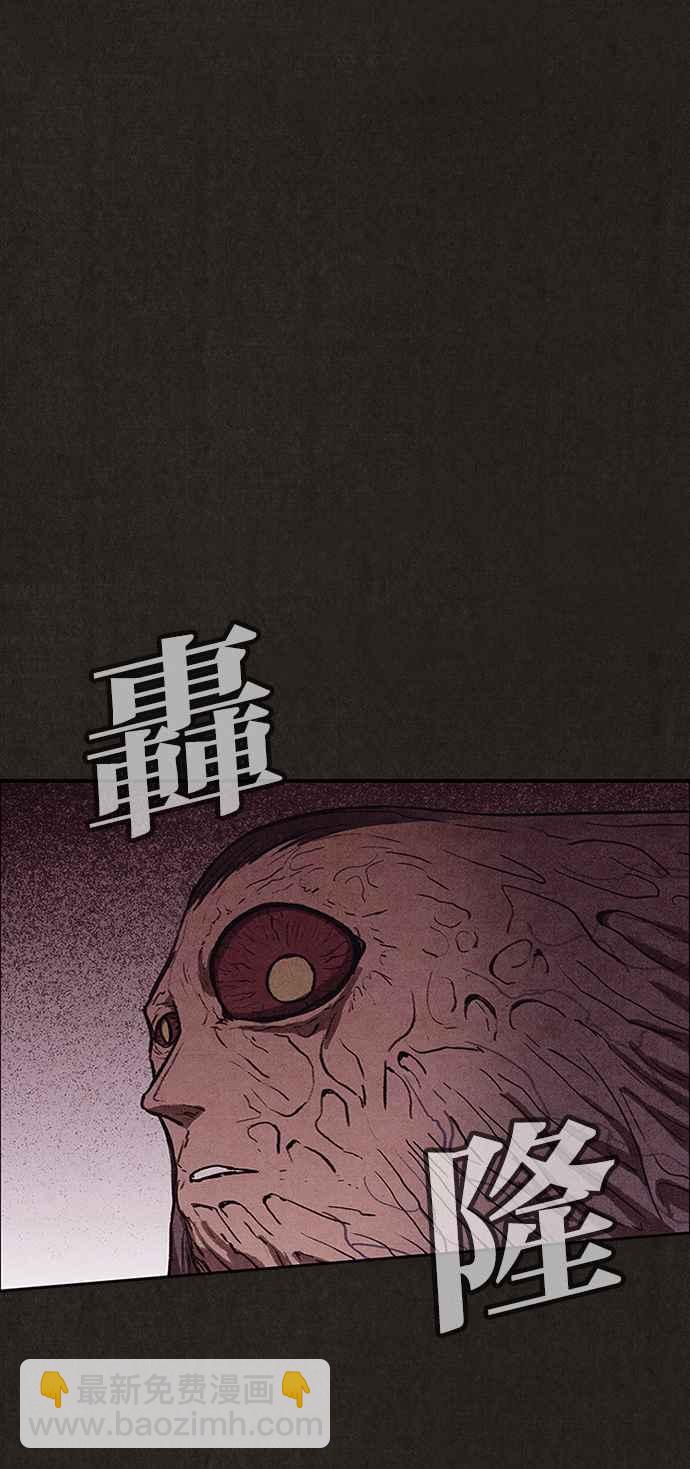 SWEET HOME - 第138話(1/3) - 3