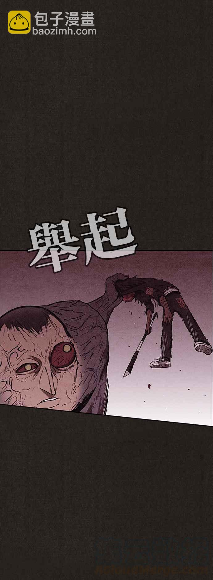 SWEET HOME - 第138話(1/3) - 5