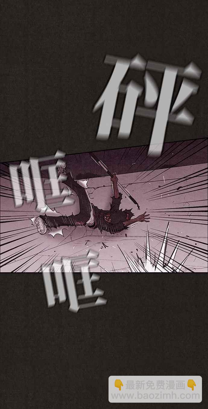 SWEET HOME - 第138話(1/3) - 8