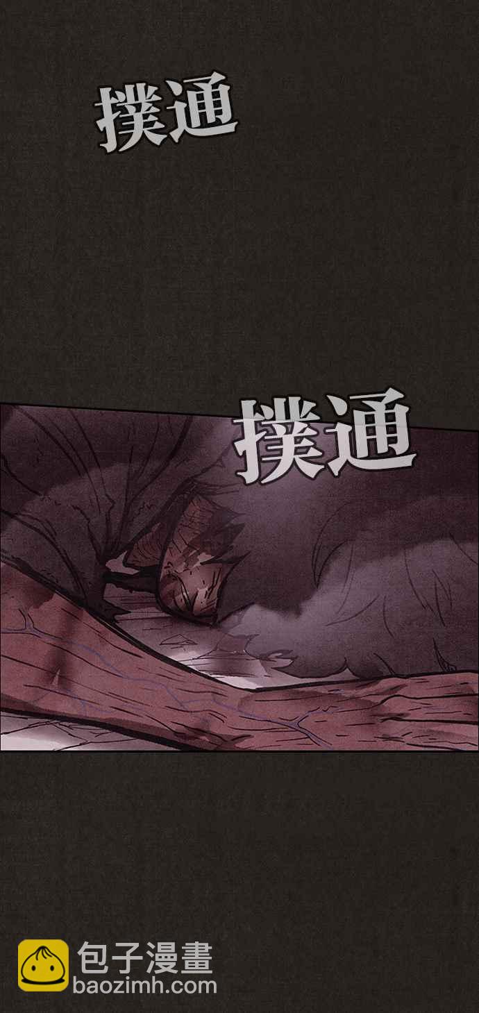 SWEET HOME - 第138話(1/3) - 2