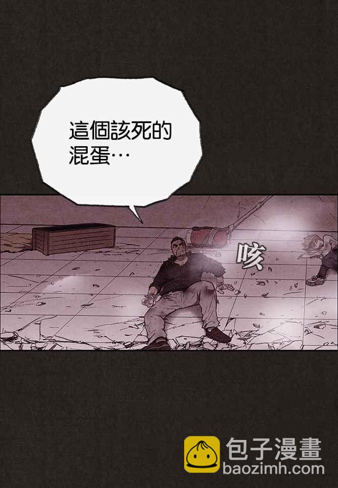 SWEET HOME - 第138話(1/3) - 4