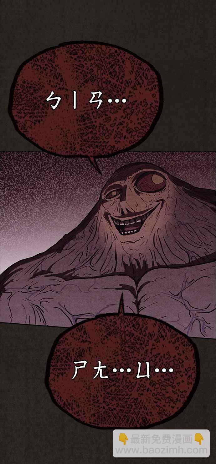 SWEET HOME - 第138話(1/3) - 6