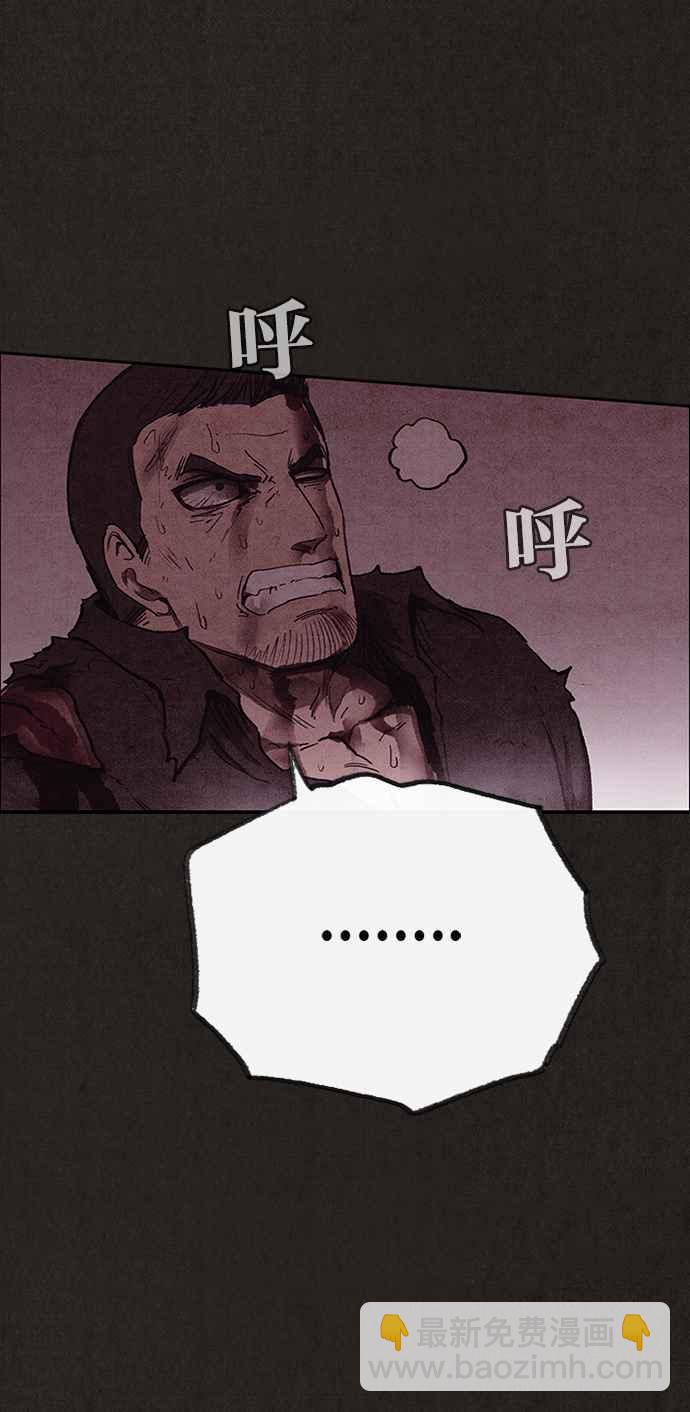 SWEET HOME - 第138話(1/3) - 7