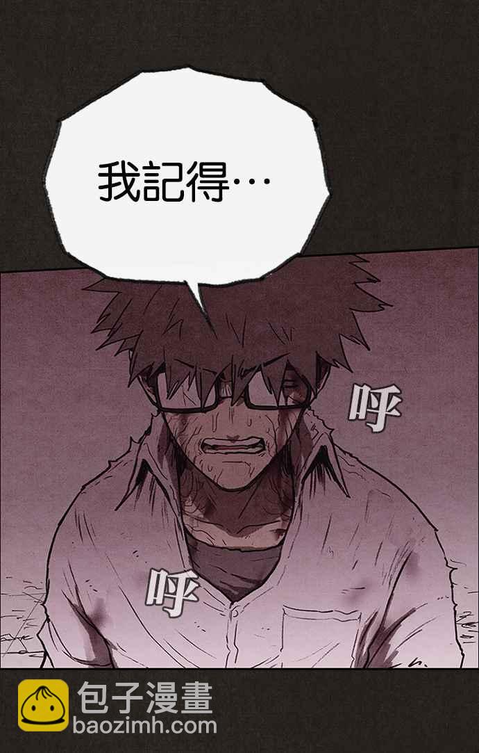 SWEET HOME - 第138話(1/3) - 4