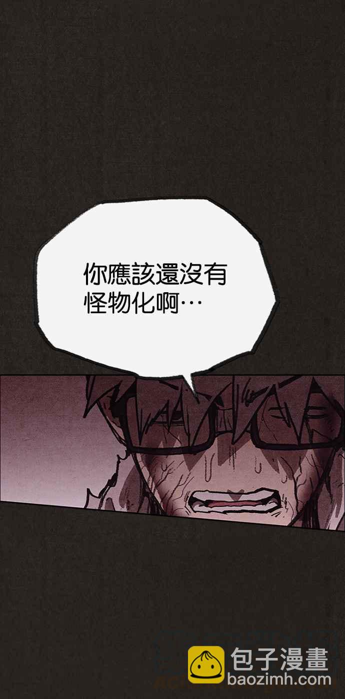 SWEET HOME - 第138話(1/3) - 5