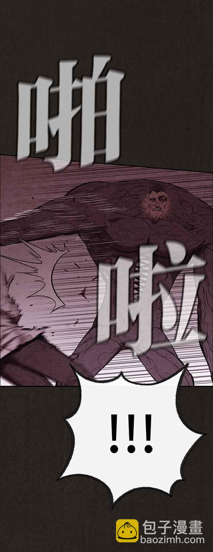 SWEET HOME - 第138話(1/3) - 6