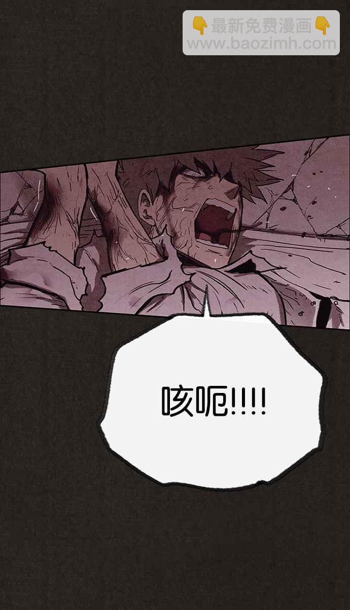 SWEET HOME - 第138話(1/3) - 8