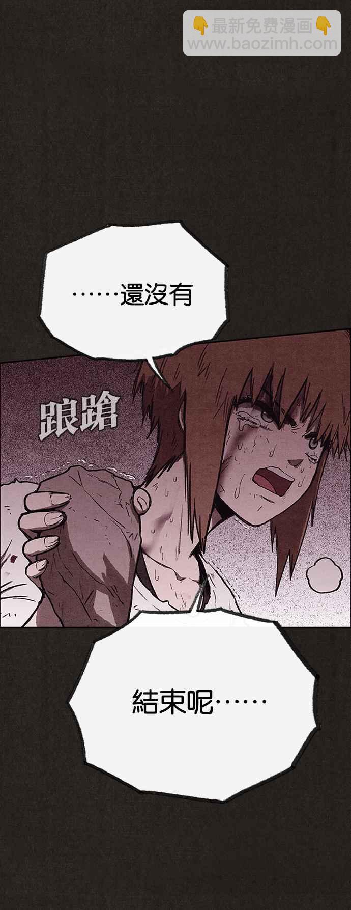 SWEET HOME - 第138話(1/3) - 3