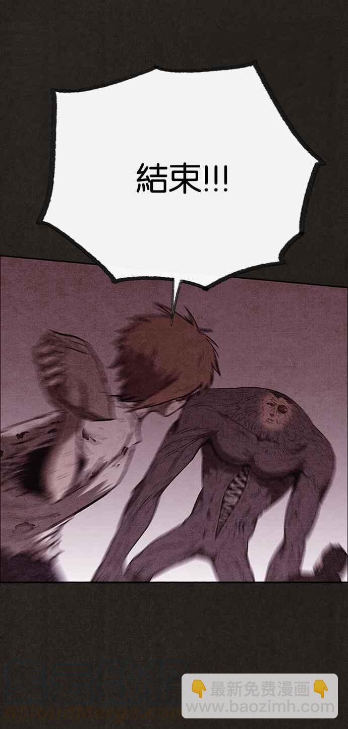 SWEET HOME - 第138話(1/3) - 5