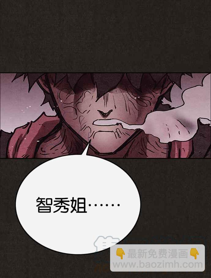 SWEET HOME - 第138話(1/3) - 1