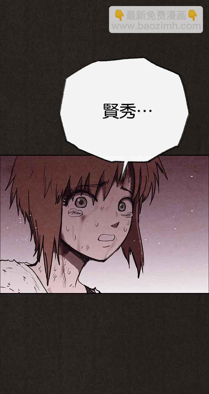 SWEET HOME - 第138話(1/3) - 2